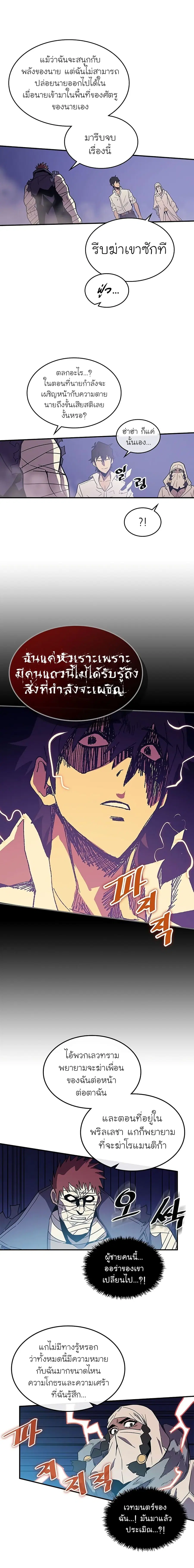 A Returner’s Magic Should Be Special ตอนที่ 86 หน้า 29