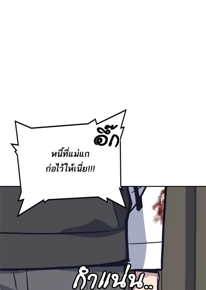 Study Group ตอนที่ 35 หน้า 72