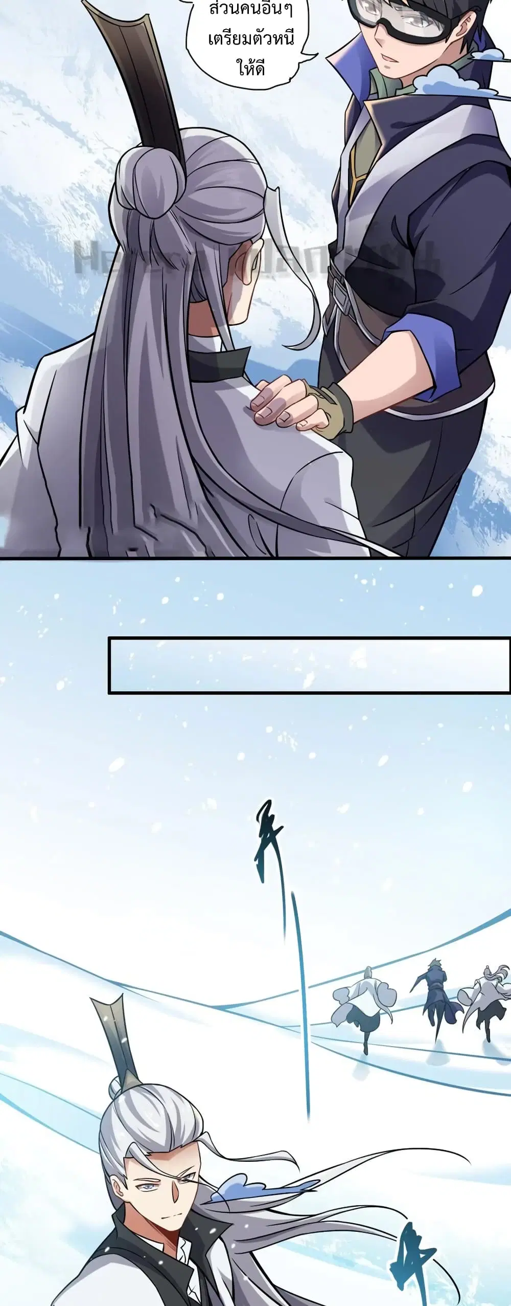 Super Warrior in Another World ตอนที่ 163 หน้า 7