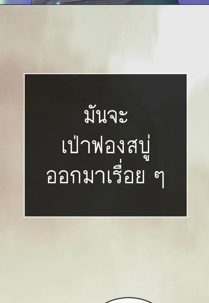 Superhuman Era ตอนที่ 223 หน้า 154