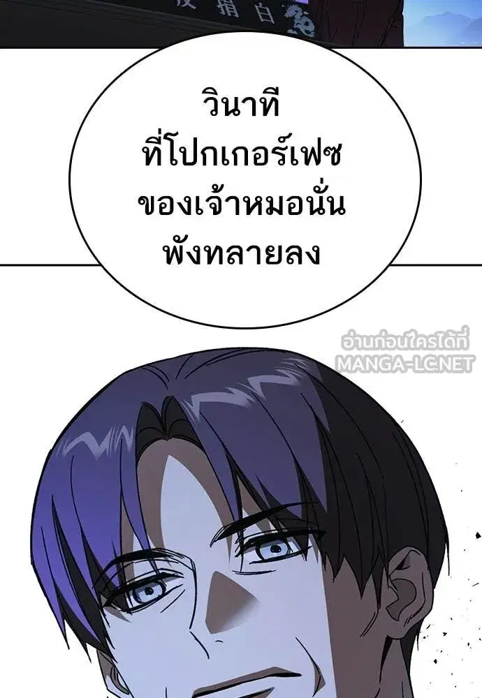 Study Group ตอนที่ 305 หน้า 80