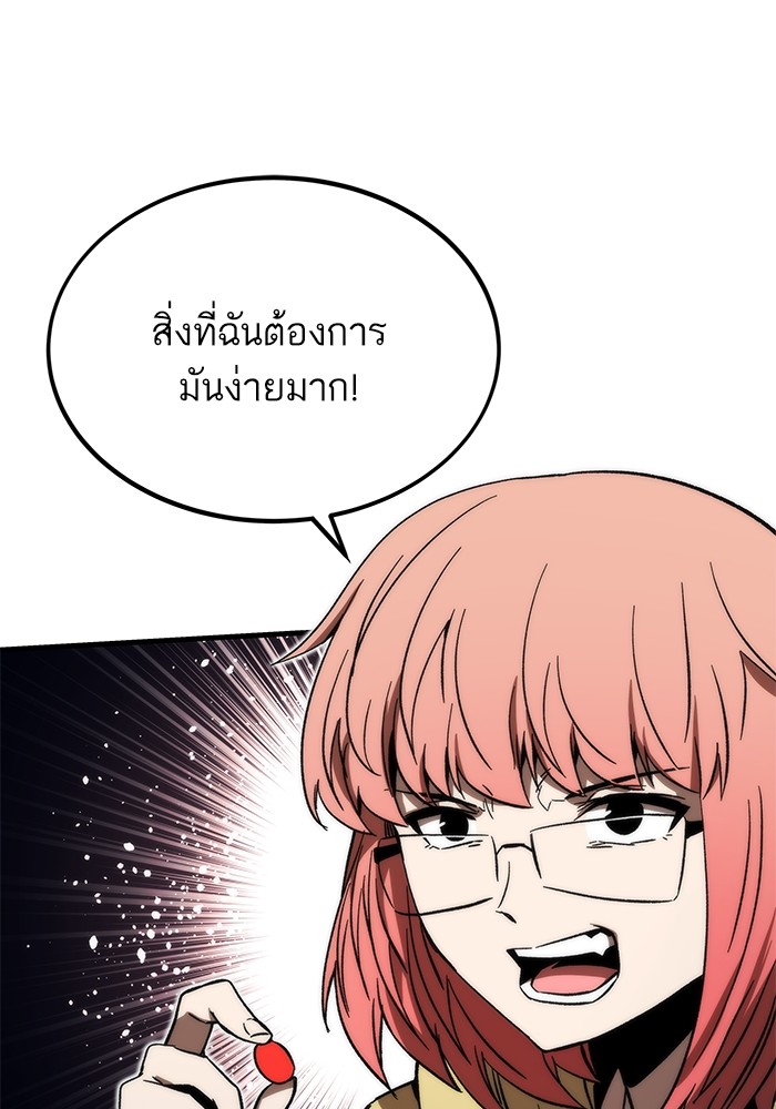 Ultra Alter แอ็กรองสตรองโคตร ตอนที่ 89 หน้า 80