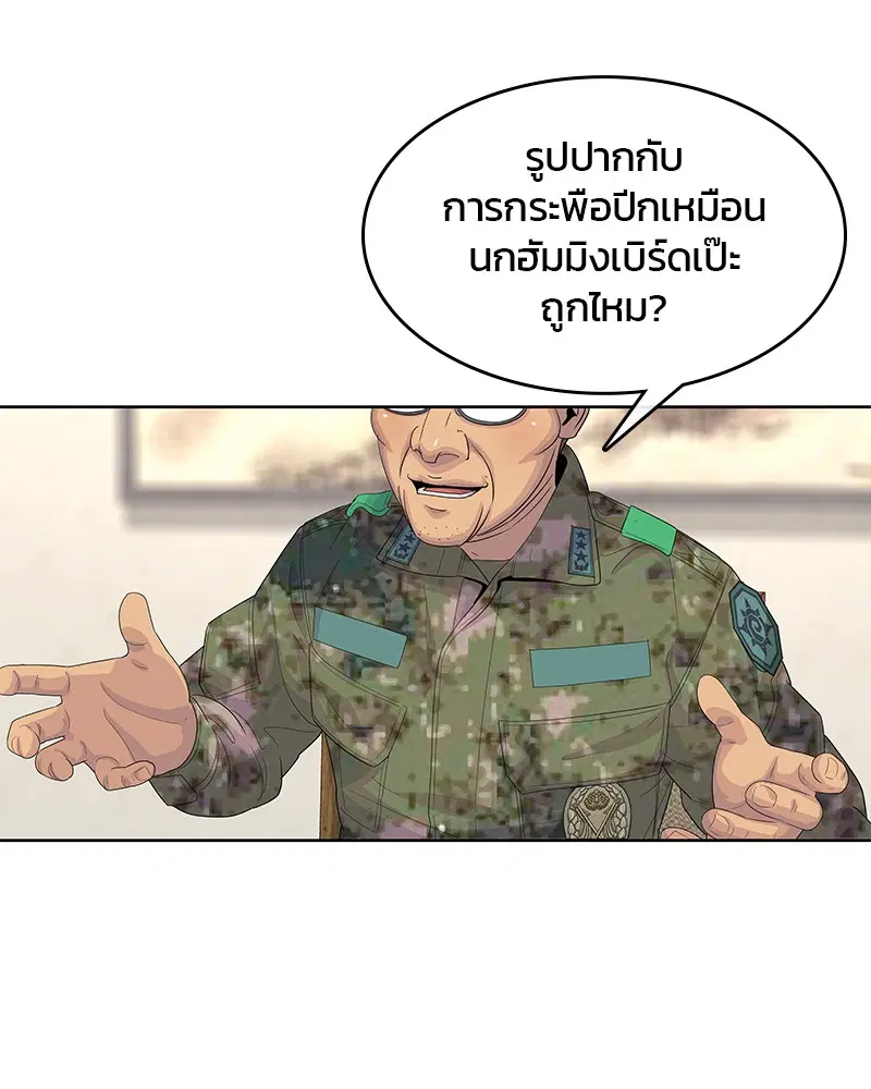 Kitchen Soldier ตอนที่ 154 หน้า 65