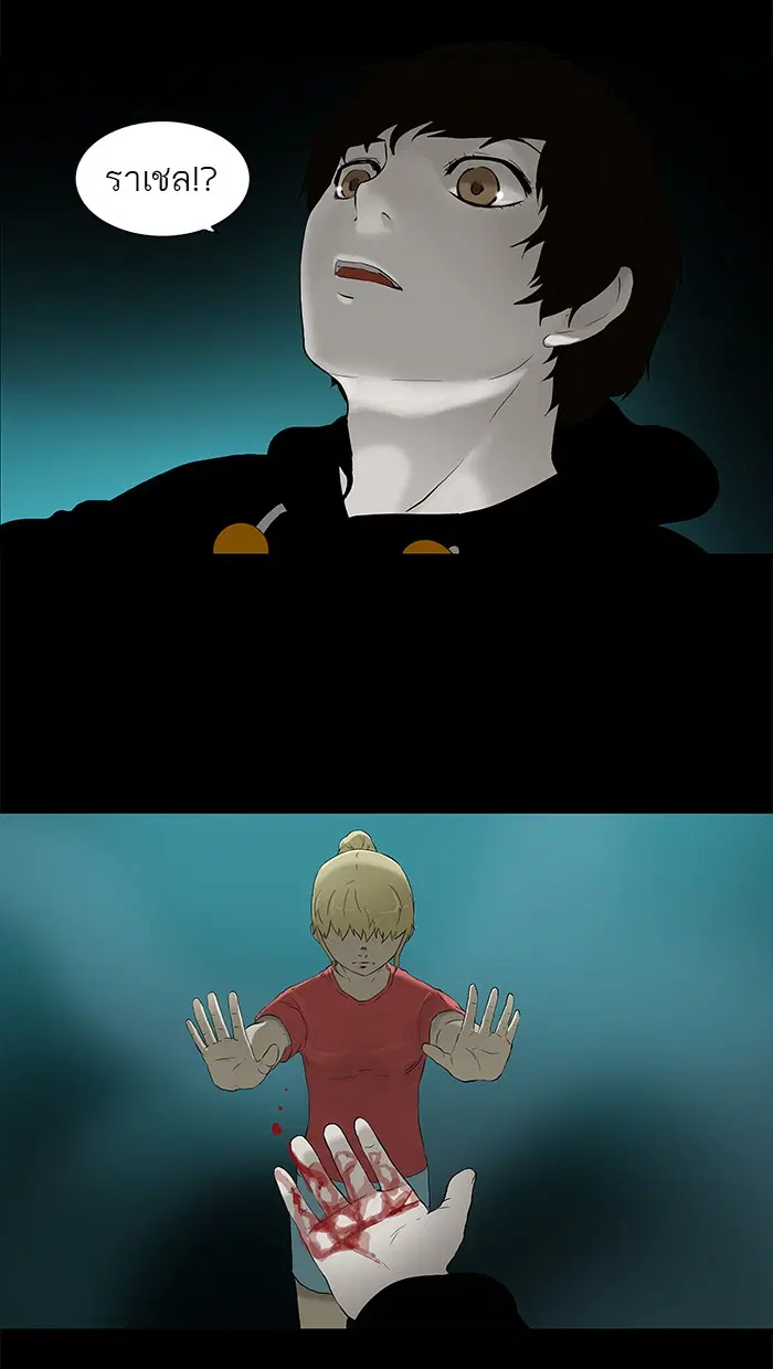 Tower of God ตอนที่ 75 หน้า 41