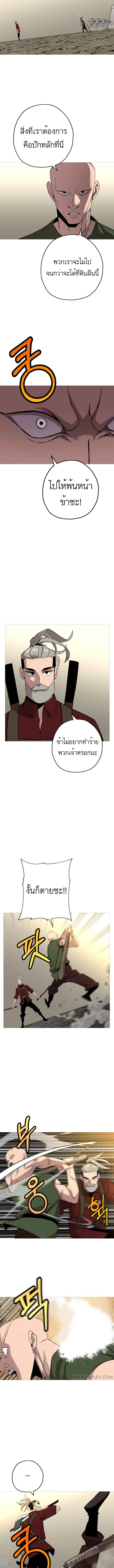 The Story of a Low-Rank จากเบี้ยสู่ราชัน ตอนที่ 67 หน้า 2