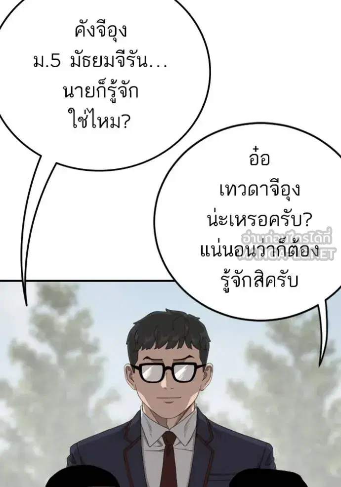 Bad Guy ตอนที่ 263 หน้า 18