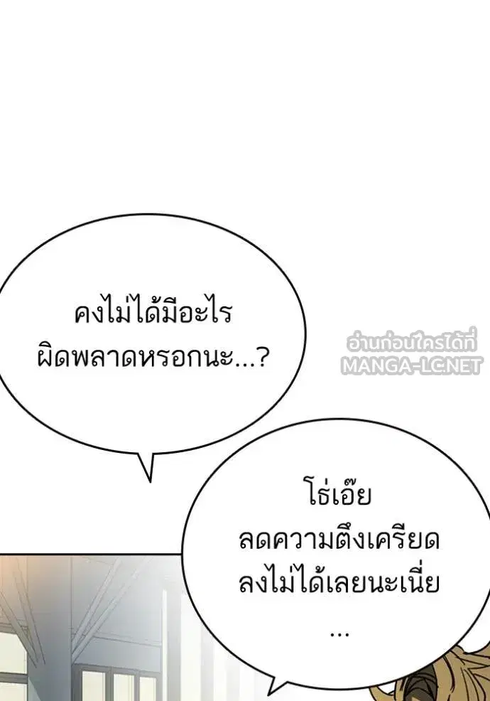Study Group ตอนที่ 301 หน้า 4