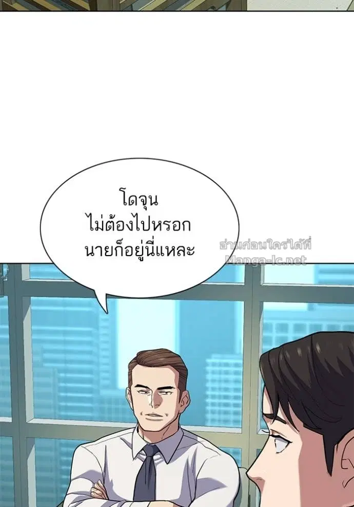 Reborn Rich ตอนที่ 101 หน้า 12