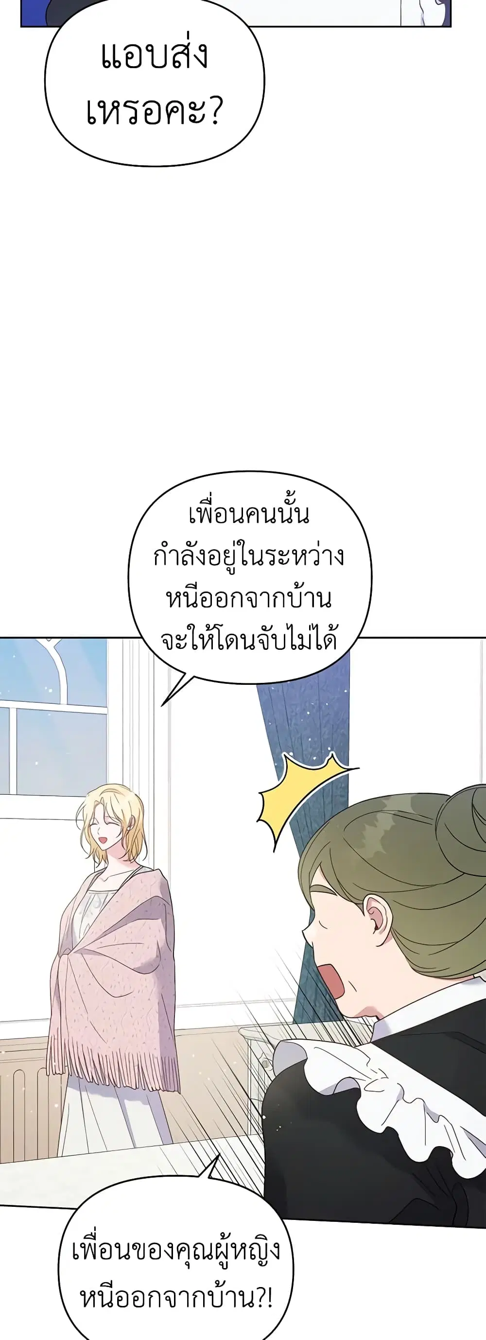 What It Means to Be You ตอนที่ 15 หน้า 31
