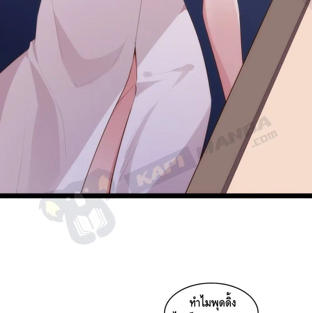 Tianjie Agent ตอนที่ 149 หน้า 16