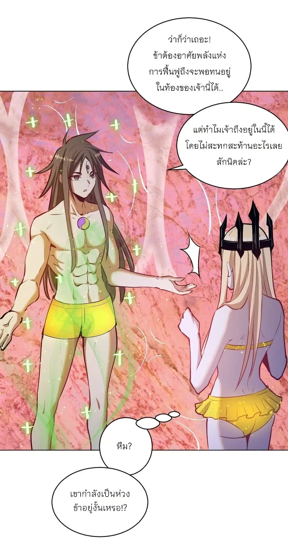 King Star Emperor ตอนที่ 184 หน้า 7