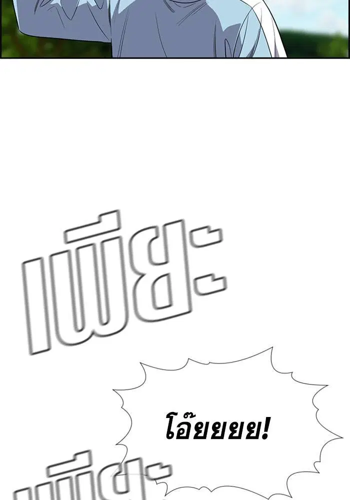 True Education ตอนที่ 107 หน้า 87