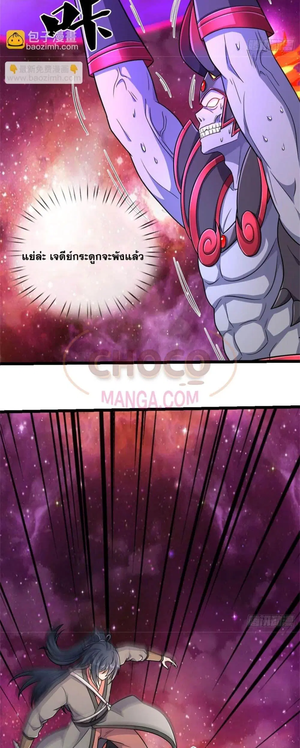 I Can Become A Sword God ตอนที่ 186 หน้า 16