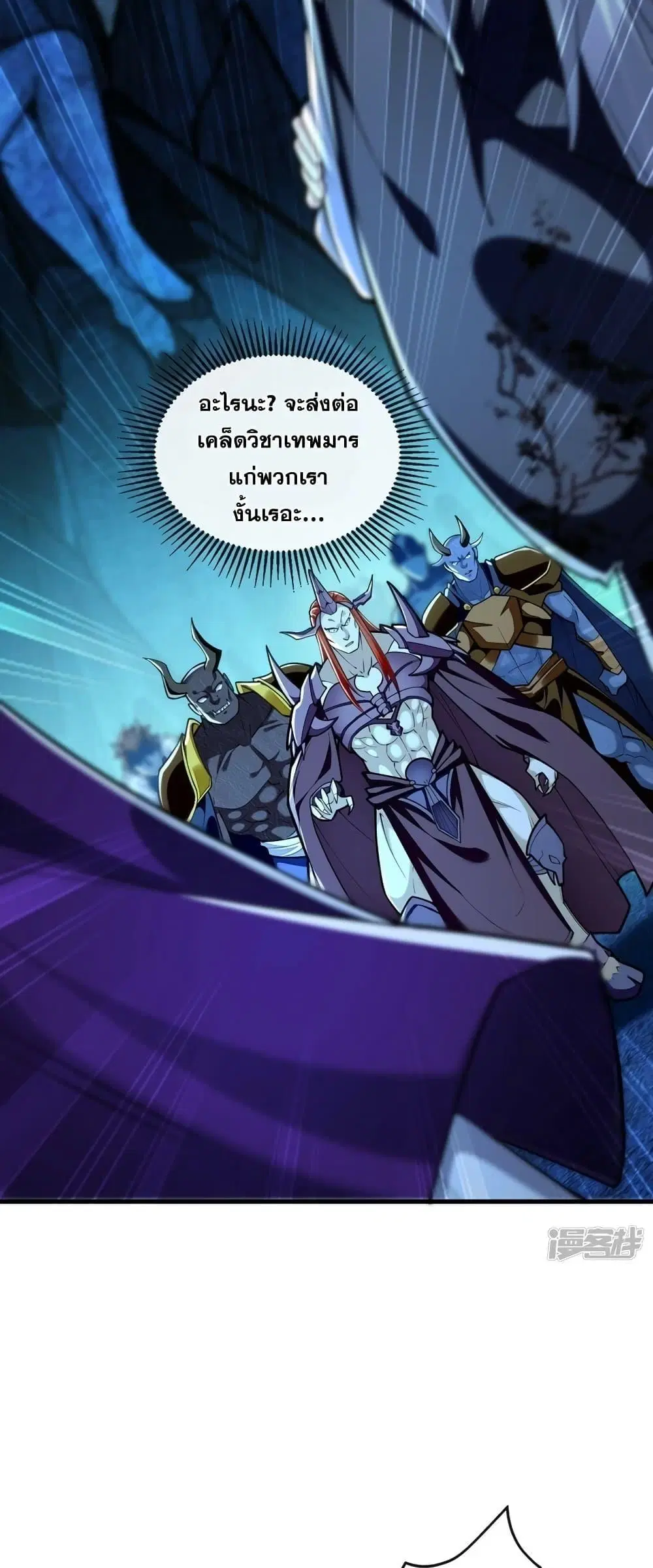 The Ten Great Emperors At The Beginning Are All My Apprentices ตอนที่ 91 หน้า 7