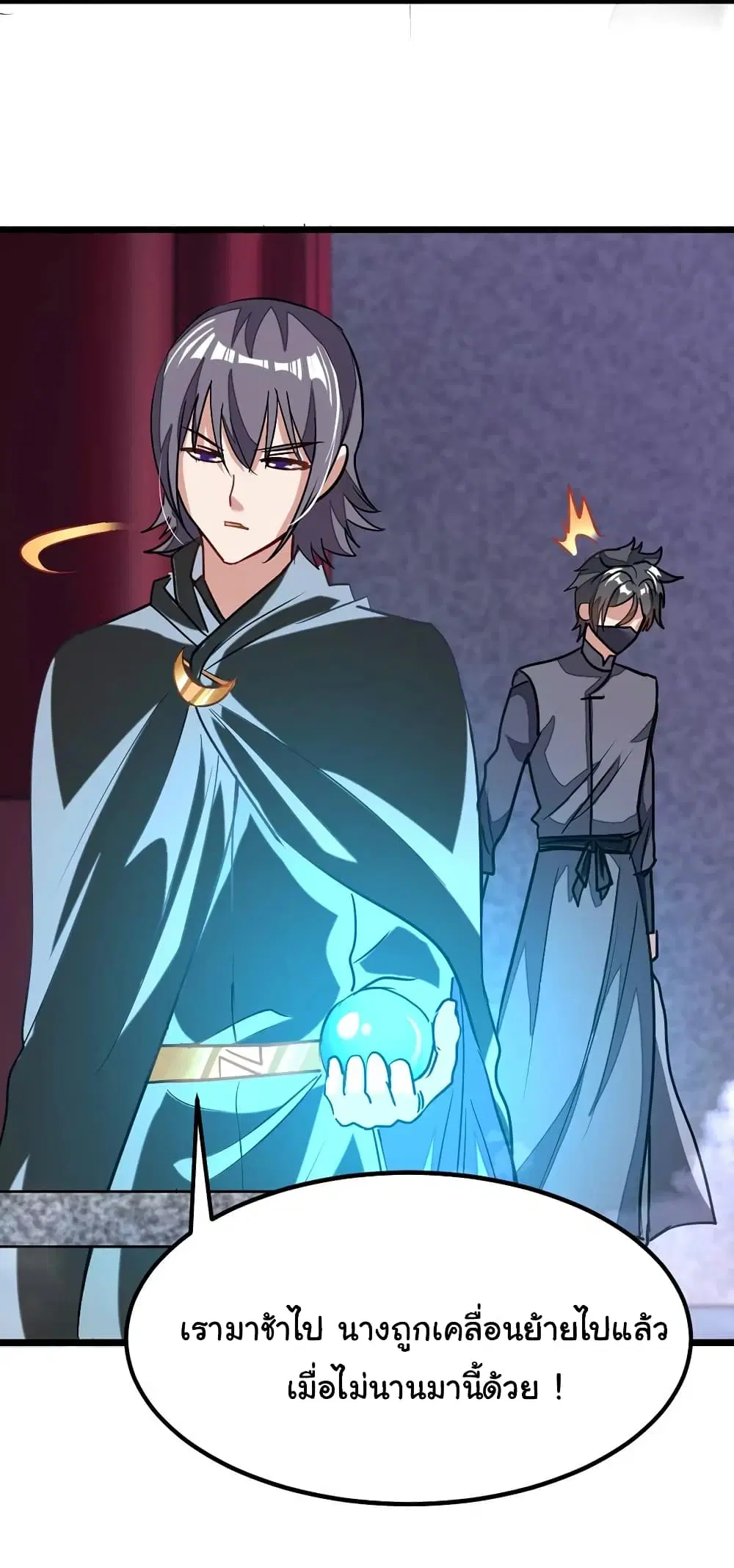 Nine Sun God King ตอนที่ 88 หน้า 29