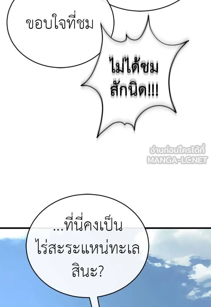 Reincarnation Path of The Underworld King ยอมรา ผู้พิพากษาจากนรก ตอนที่ 110 หน้า 162