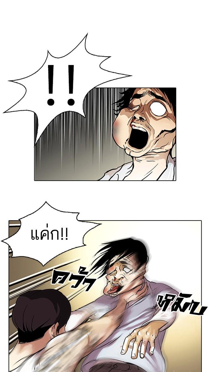 Lookism ตอนที่ 33 หน้า 27