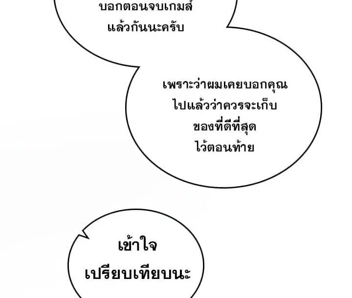 A Returner’s Magic Should Be Special ตอนที่ 44 หน้า 107