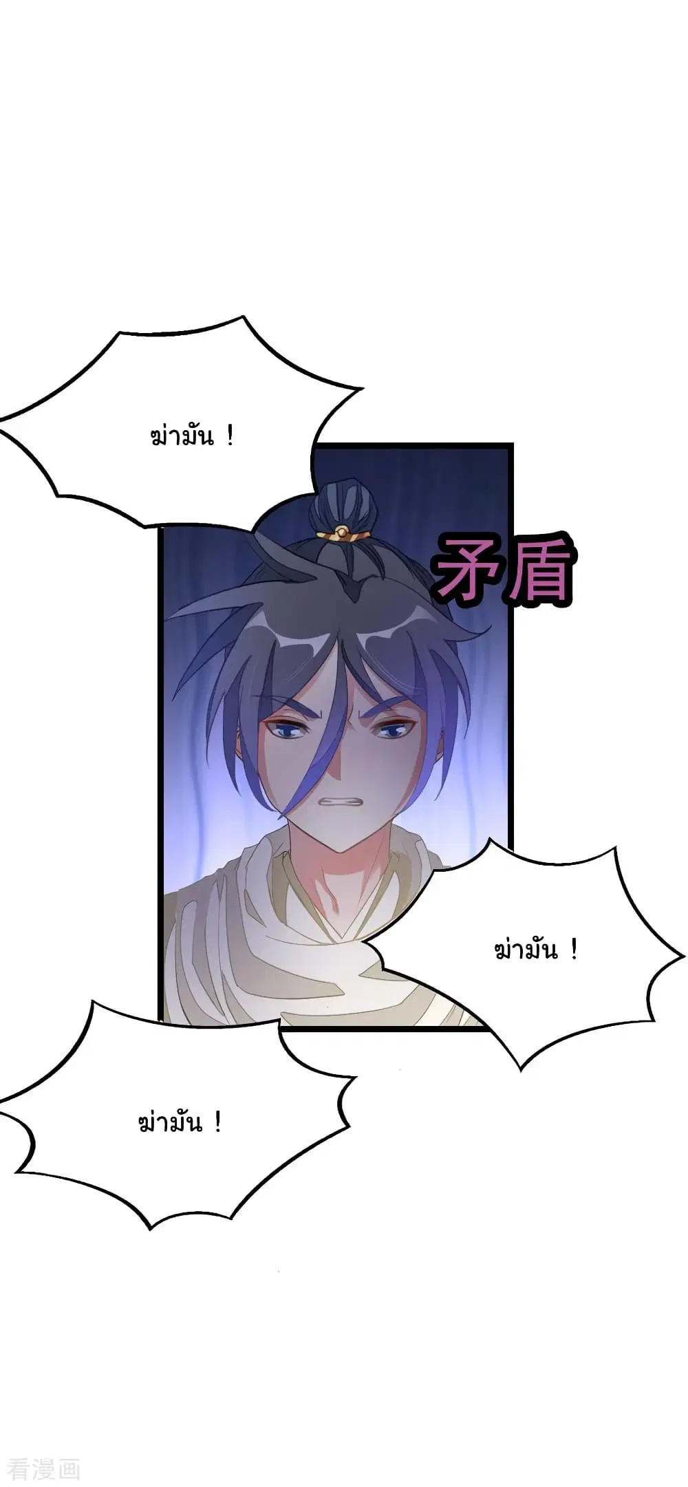 Nine Sun God King ตอนที่ 152 หน้า 21
