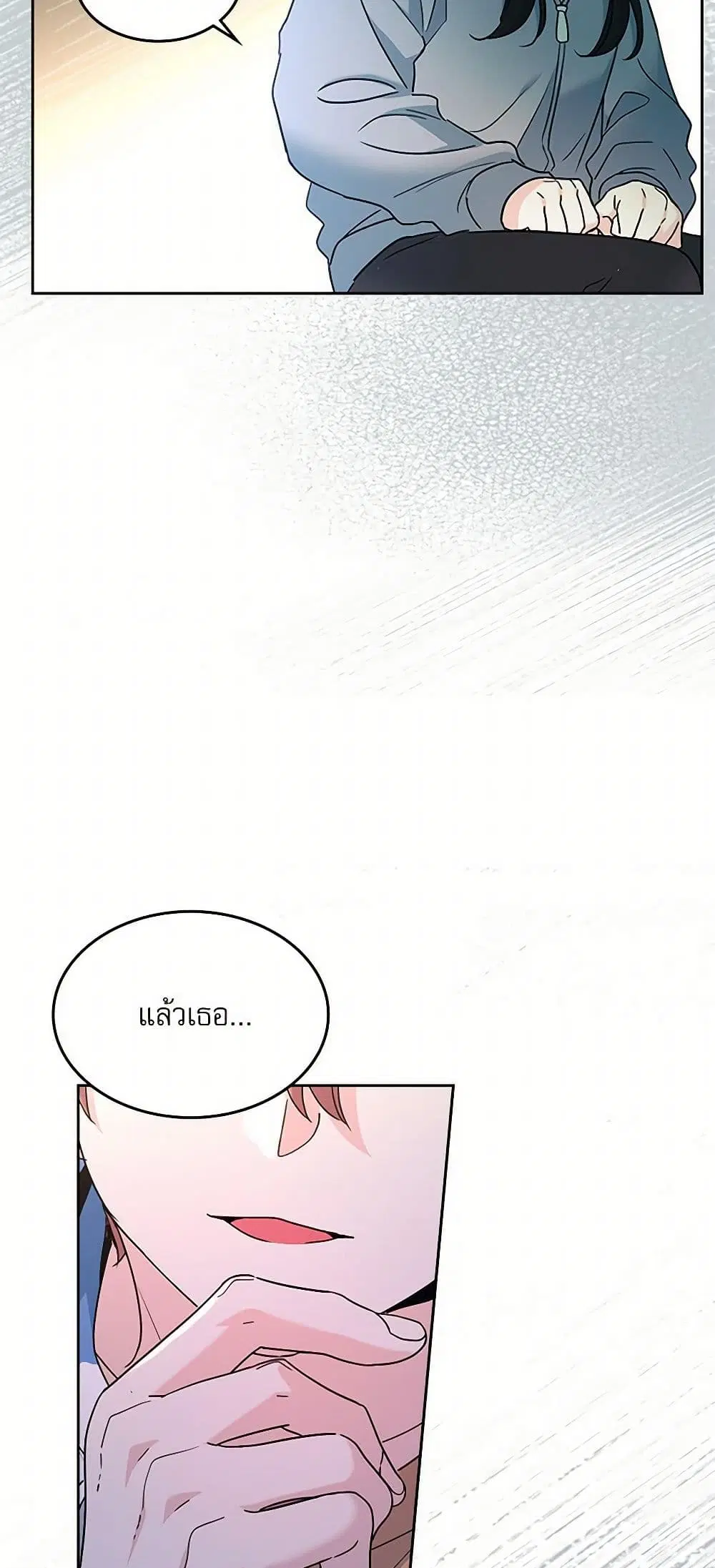 My Life as an Internet Novel ตอนที่ 250 หน้า 16