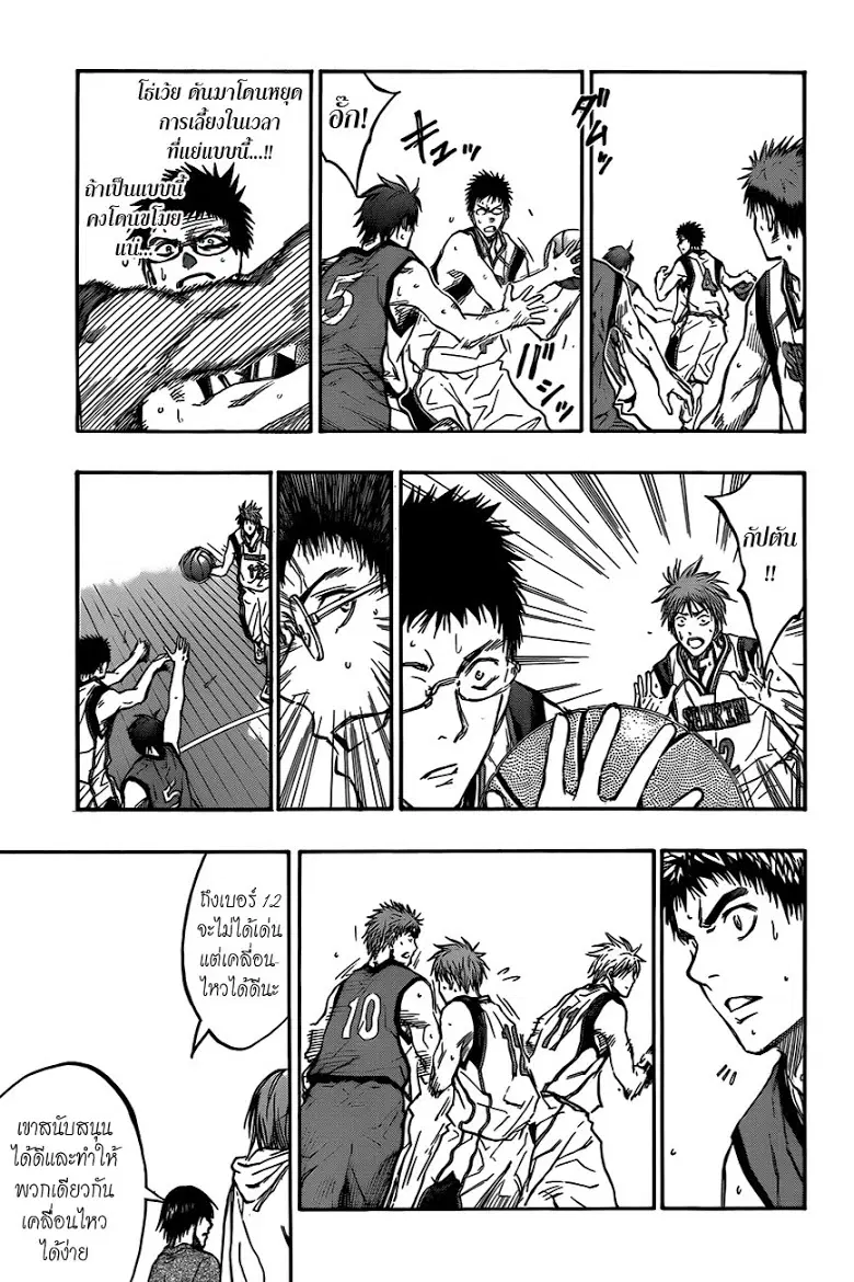 Kuroko no Basuke ตอนที่ 187 หน้า 13