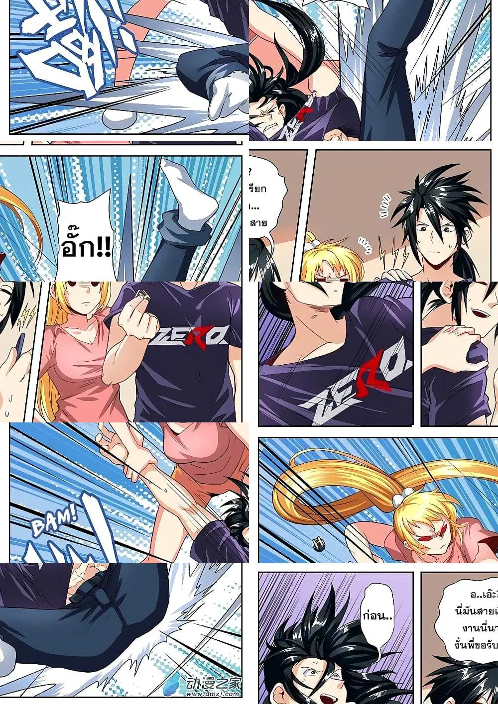Hero? I Quit A Long Time Ago ตอนที่ 147 หน้า 10