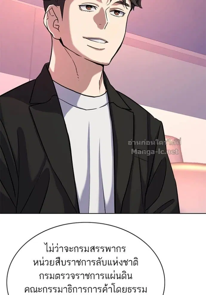 Reborn Rich ตอนที่ 82 หน้า 12