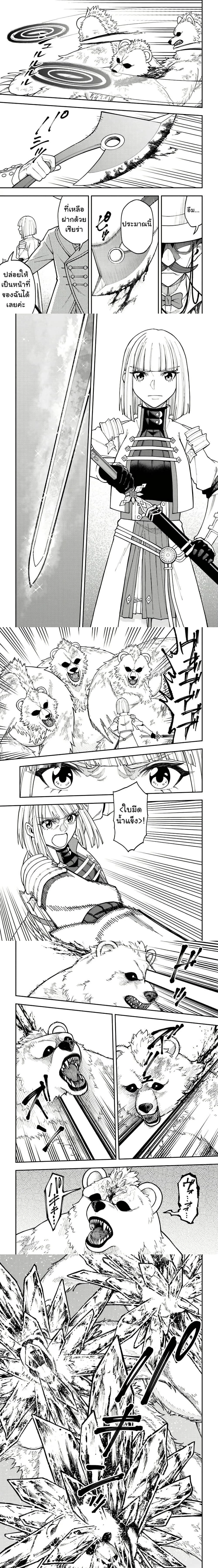Nito no Taidana Isekai Shoukougun – กลุ่มอาการต่างโลกที่เกียจคร้านของนิโตะ ตอนที่ 34 หน้า 5