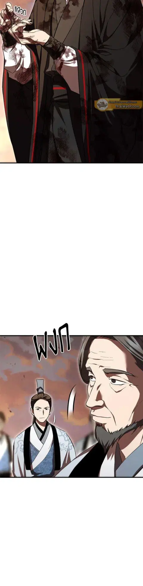 Path of the Shaman ตอนที่ 130 หน้า 35