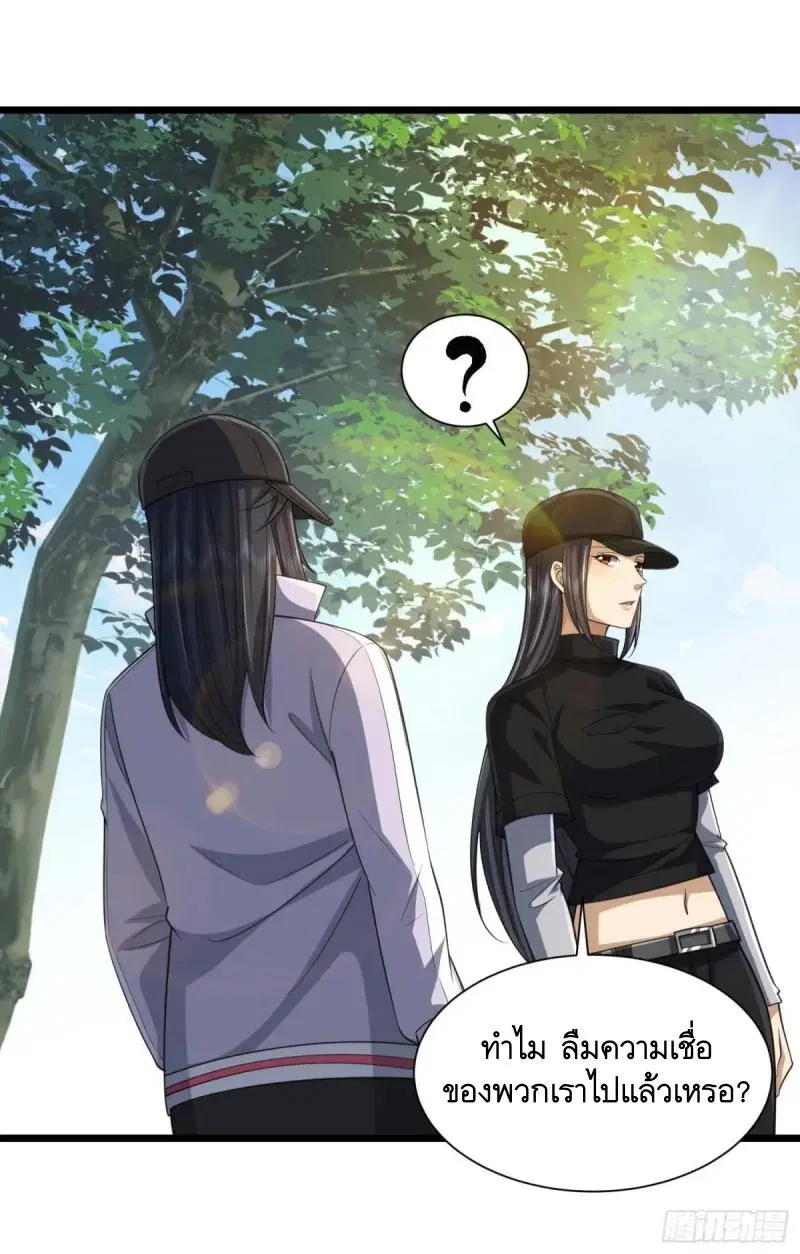 The First Order ตอนที่ 313 หน้า 23