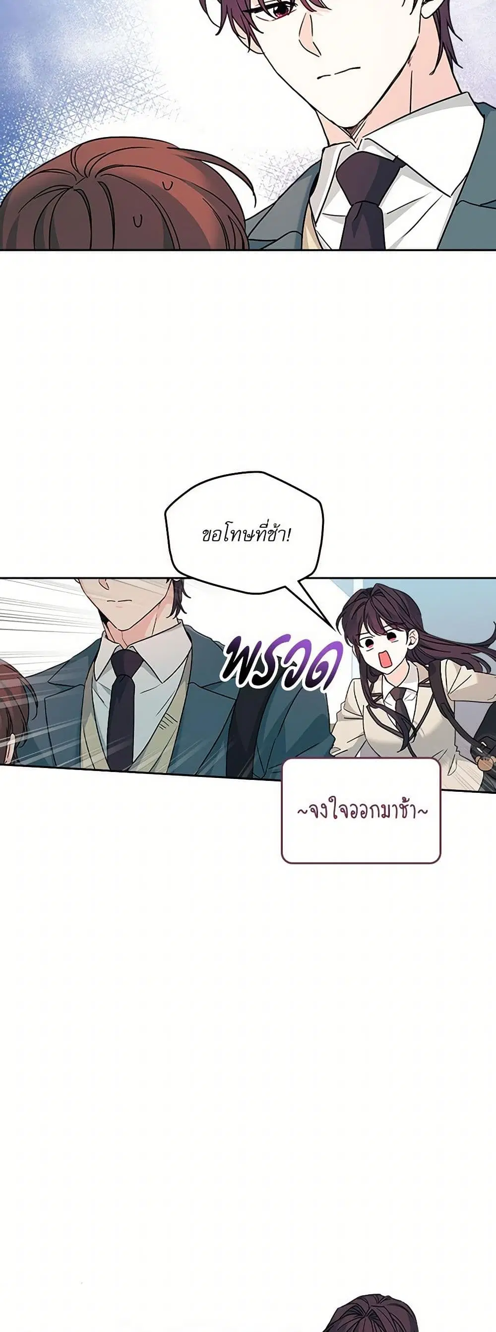 My Life as an Internet Novel ตอนที่ 222 หน้า 16