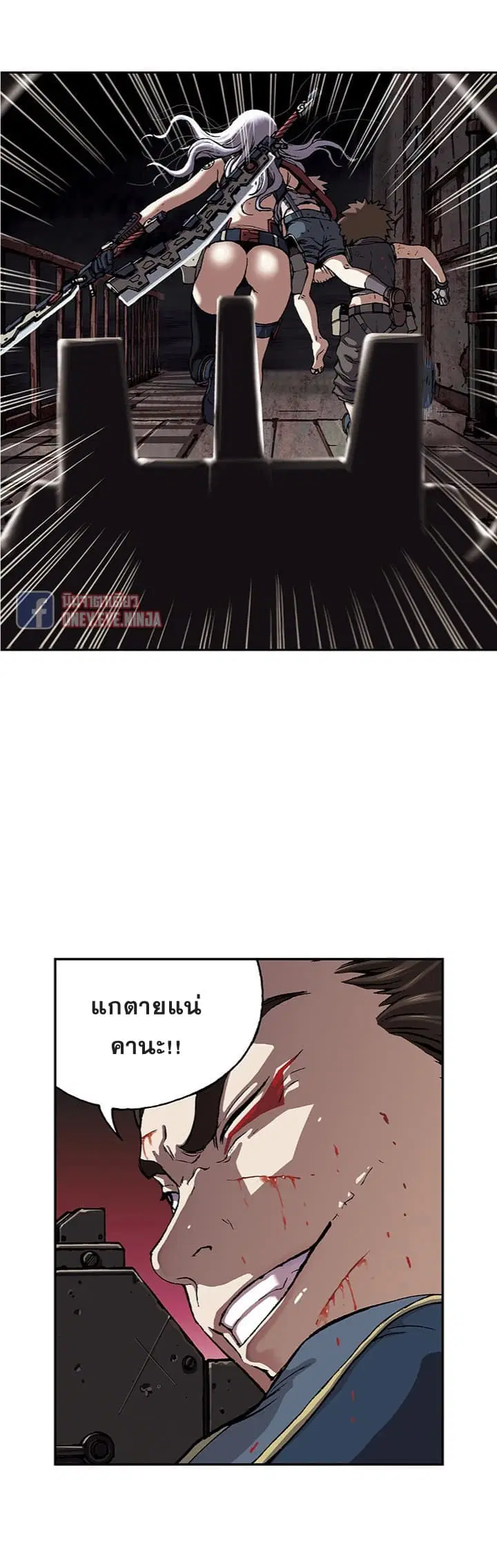 Leviathan ตอนที่ 38 หน้า 7