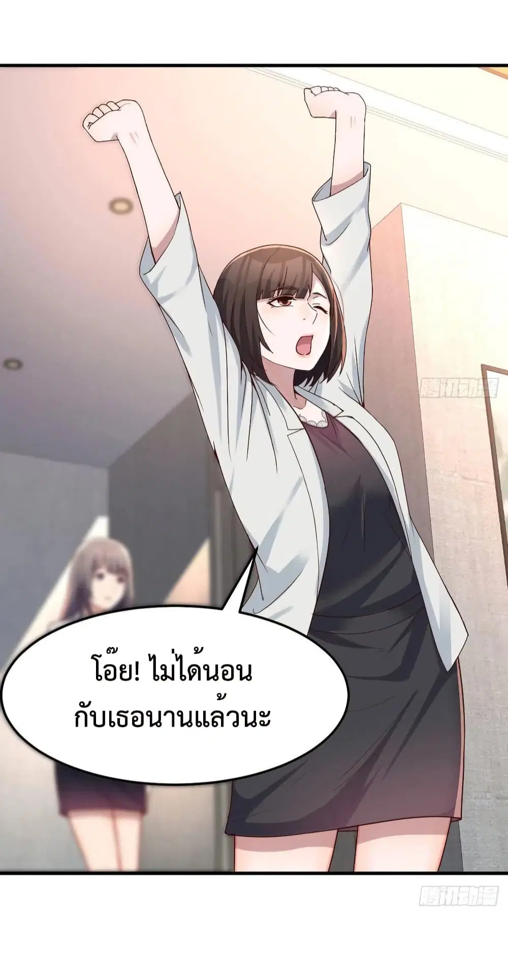 My Twin Girlfriends Loves Me So Much ตอนที่ 144 หน้า 7