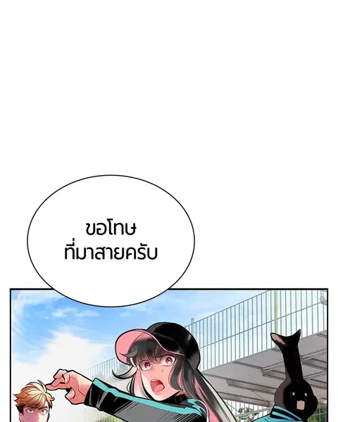 Jungle Juice ตอนที่ 51 หน้า 154