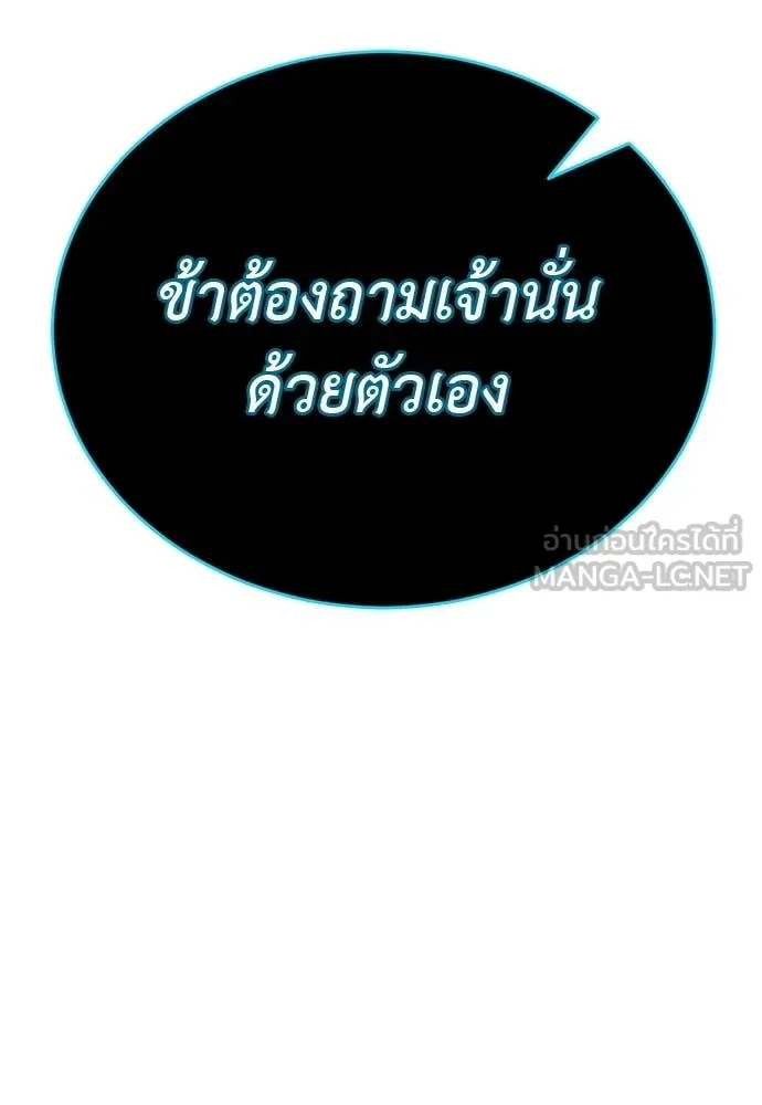 Reincarnation Path of The Underworld King ยอมรา ผู้พิพากษาจากนรก ตอนที่ 101 หน้า 39