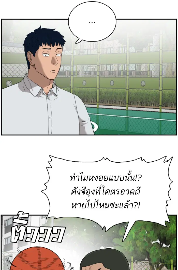 Bad Guy ตอนที่ 49 หน้า 82
