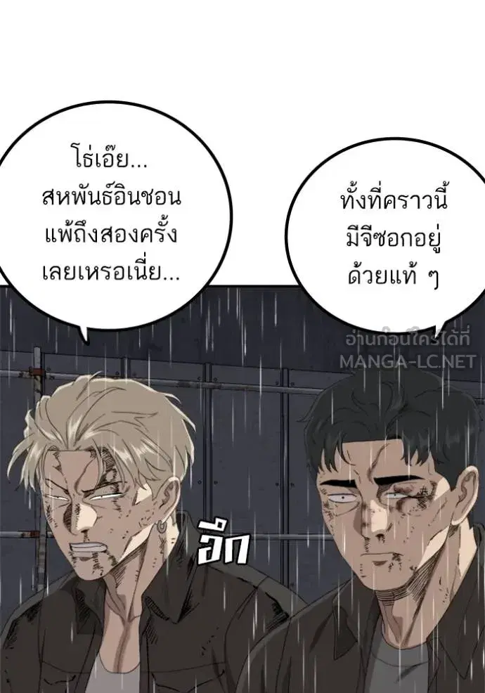 Bad Guy ตอนที่ 243 หน้า 22