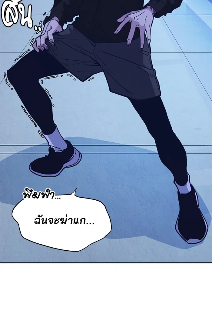 Study Group ตอนที่ 114 หน้า 71