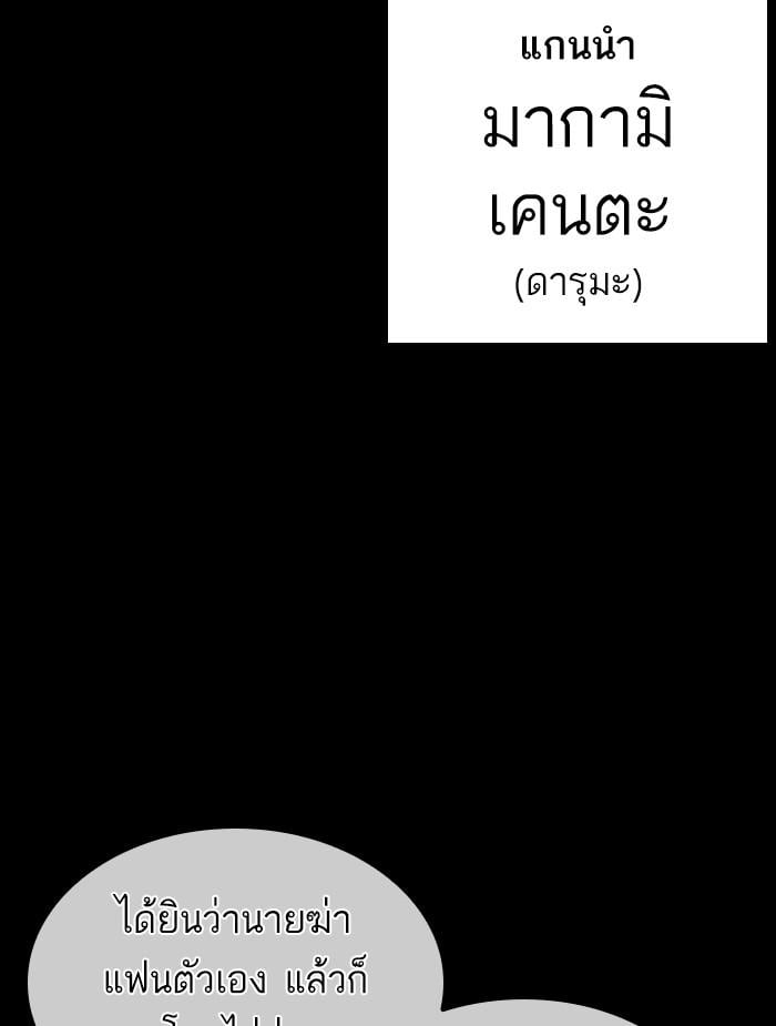 Lookism ตอนที่ 382 หน้า 21