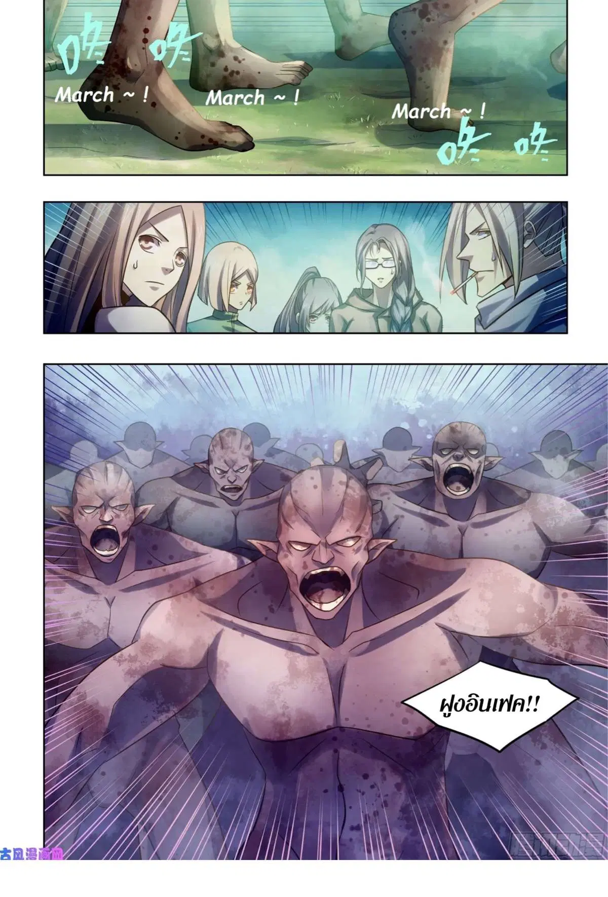 The Last Human ตอนที่ 404 หน้า 7