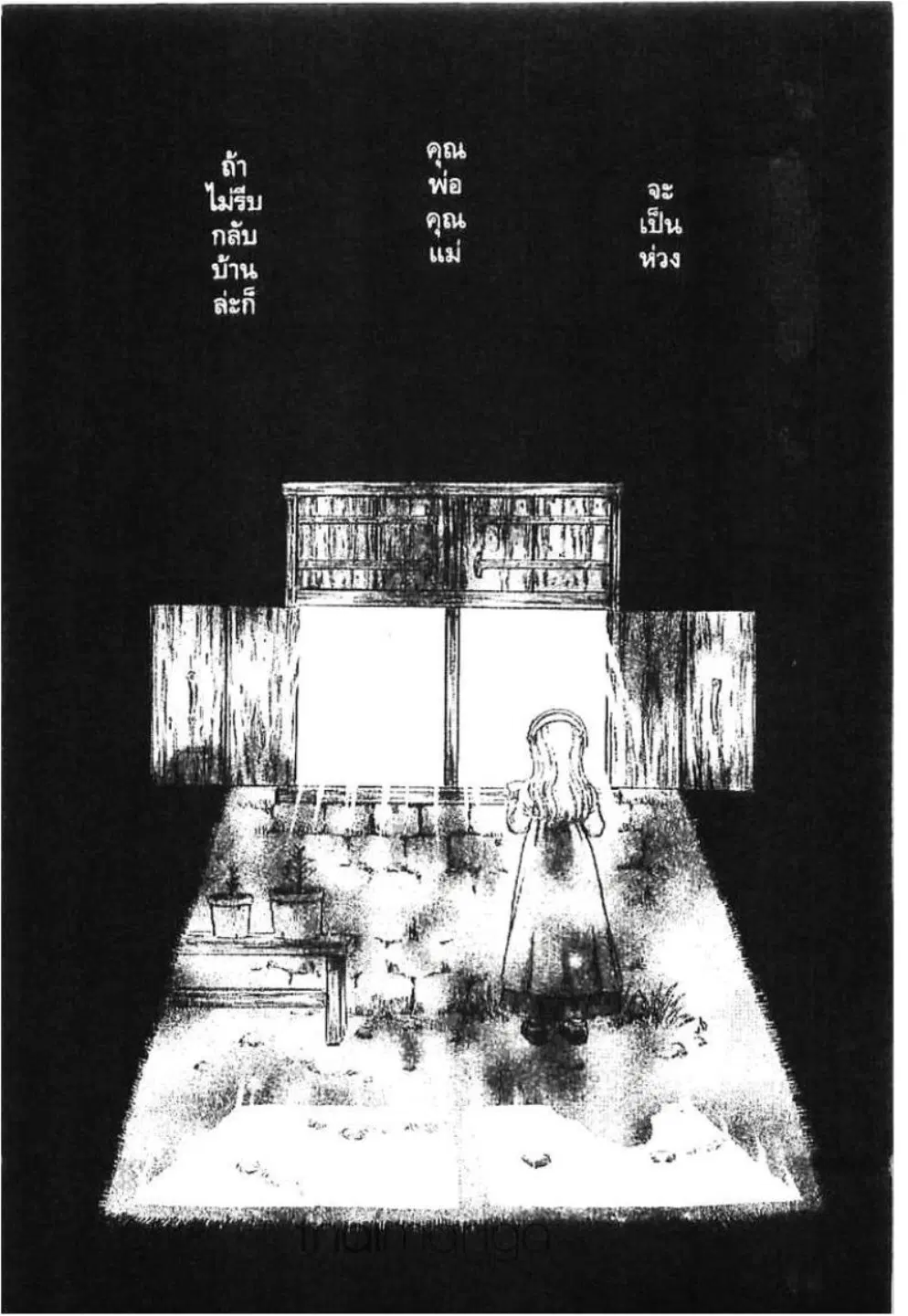 Berserk ตอนที่ 129 หน้า 17