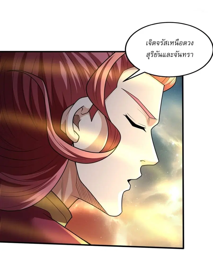 God of Martial Arts ตอนที่ 783 หน้า 8