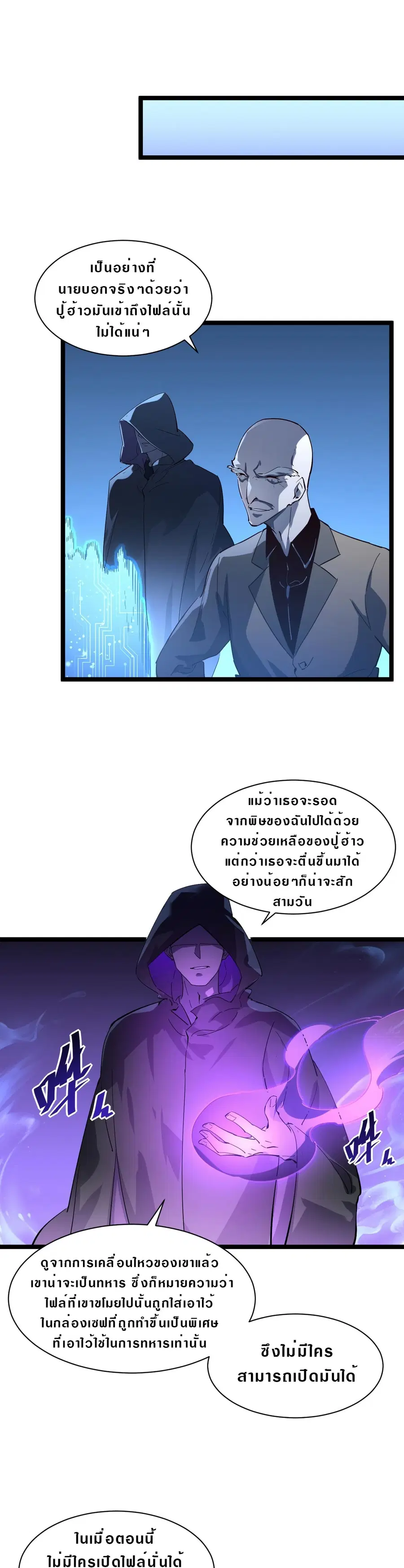 Rise From The Rubble ตอนที่ 53 หน้า 13