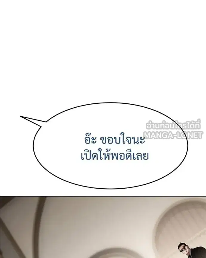 Baek XX ตอนที่ 118 หน้า 117