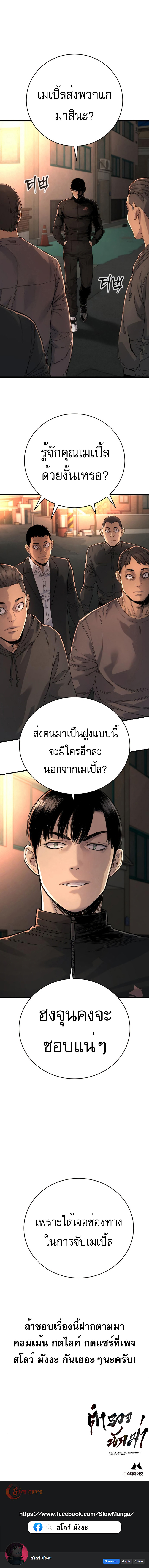 Return of the Bloodthirsty Police ตำรวจนักฆ่า ตอนที่ 34 หน้า 11