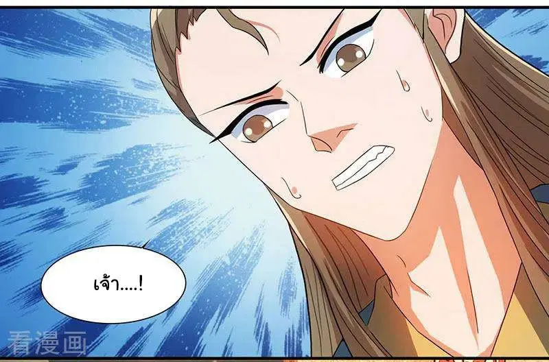 Reborn 80,000 years ตอนที่ 41 หน้า 8