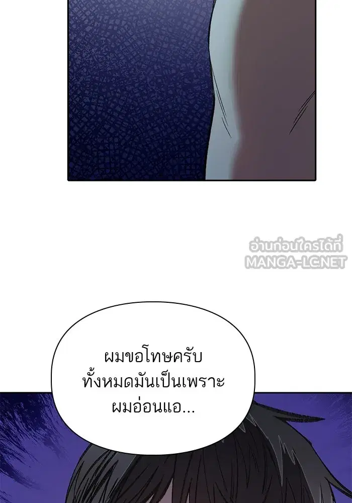 The S-Classes That I Raised (My S-Class Hunters) ตอนที่ 76 หน้า 108