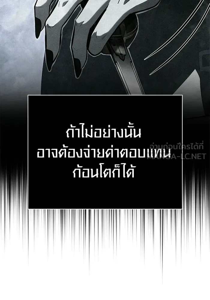 Surviving the Game as a Barbarian เอาชีวิตรอดในเกมฉบับคนเถื่อน ตอนที่ 140 หน้า 24