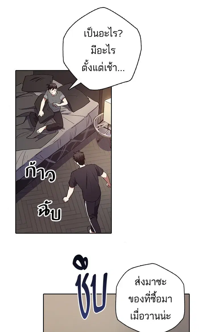 The S-Classes That I Raised (My S-Class Hunters) ตอนที่ 13 หน้า 35