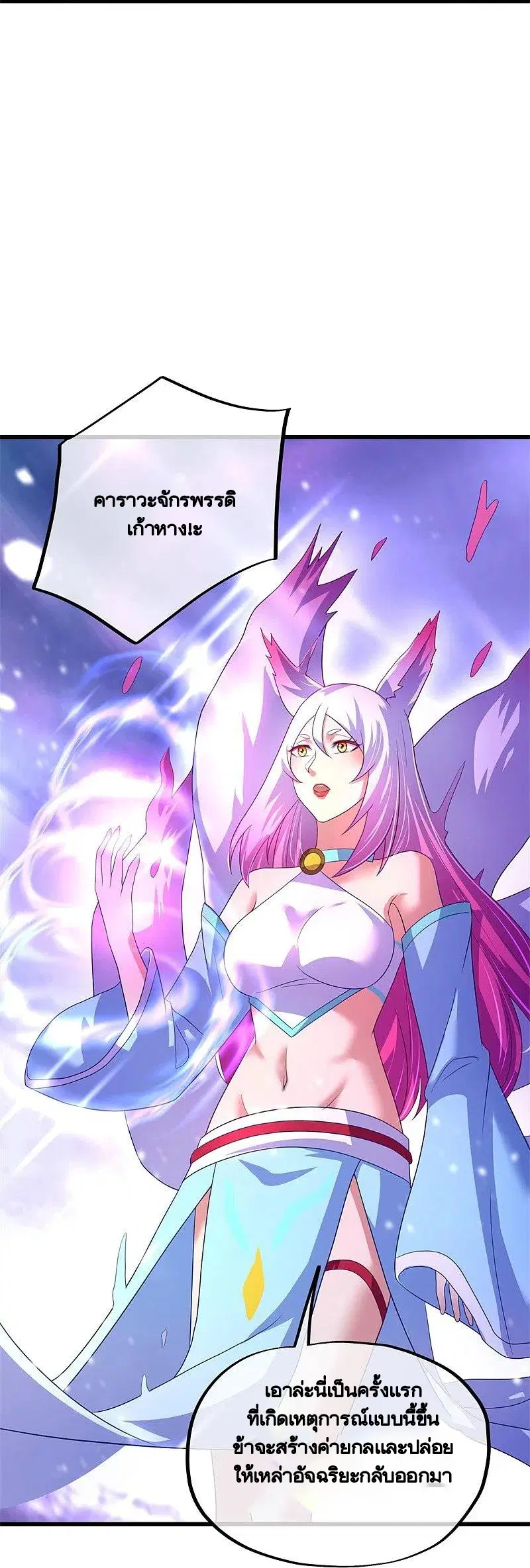 Peerless Battle Spirit ตอนที่ 413 หน้า 34